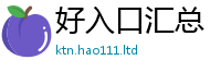 2025新澳门天天精准大全谜语任2025年正版资料免费最新版本大全